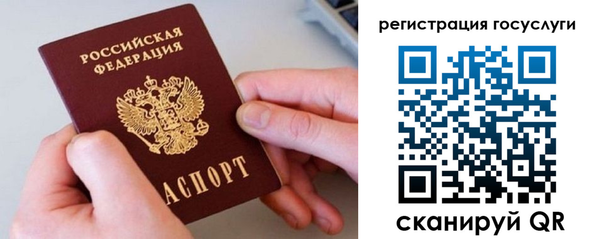 миграционный учет в Губахе