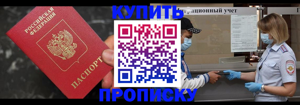 прописка паспорт в Губахе