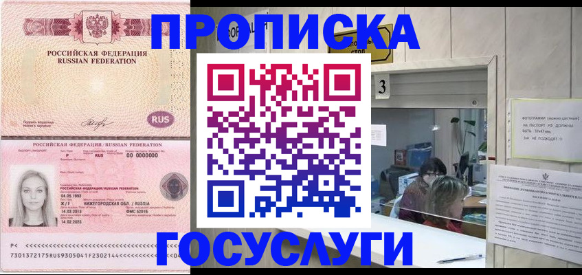 прописка паспорт в Губахе