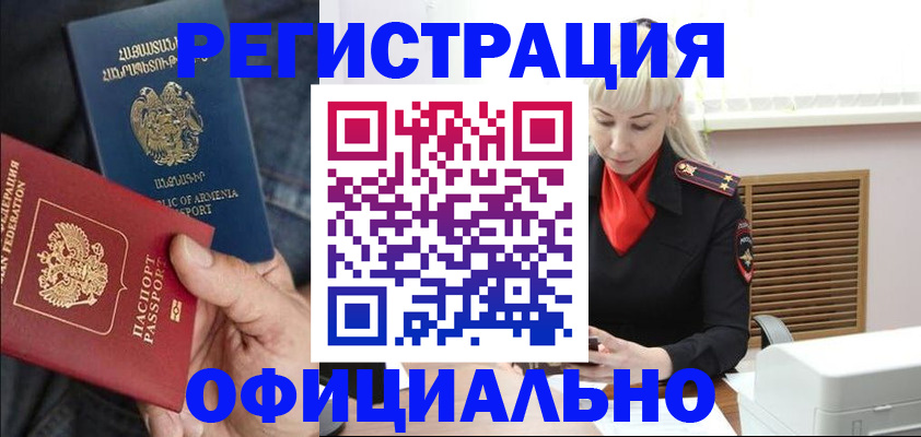 прописка ребенка в Губахе