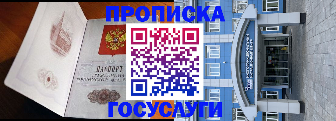 временная регистрация надежно в Губахе