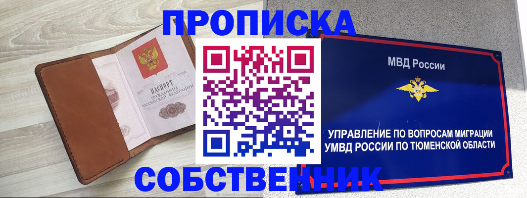 временная регистрация в Губахе